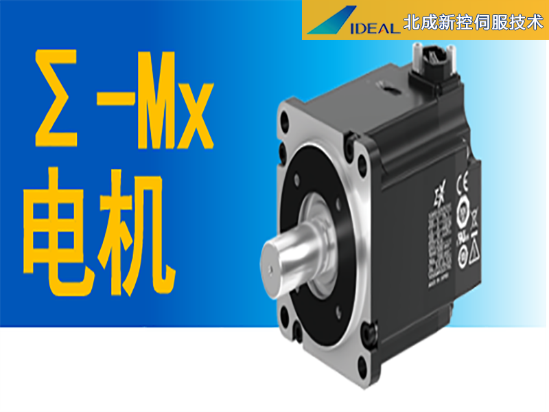 伺服電機(jī)